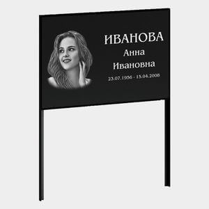 Табличка в металлической рамке на двух стойках · 66-106