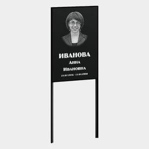 Табличка в металлической рамке, портрет над надписью · 66-116