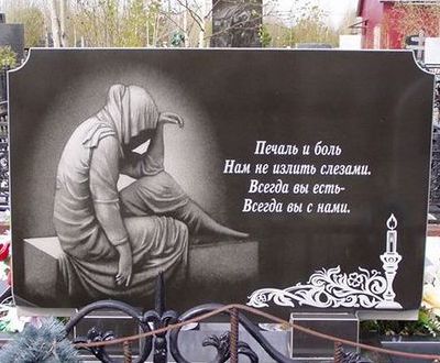 Гравировка надписи на памятнике памятники из гранита на кладбище рязань цены